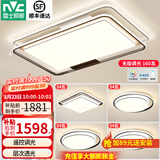 雷士（NVC）现代简约LED大厅吸顶灯客厅大灯饰全屋温馨卧室书房灯具套餐高显 【4室1厅】5灯-客厅+卧室*4