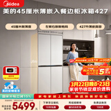 美的（Midea）安睡系列餐边柜427L十字门45厘米薄嵌左餐右厨三循环一级能效无霜以旧换新BCD-427WUSGPZM国家补贴