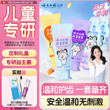 云南白药牙膏儿童3-6岁无氟益生菌洁齿清新果味不辣口牙膏牙刷宝宝礼盒装