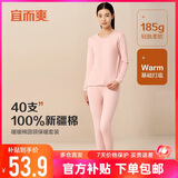 宜而爽【100%全棉】女士秋衣秋裤套装纯棉保暖内衣青少年圆领棉毛衫裤