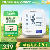 欧姆龙（OMRON）电子血压计血压仪家用 语音播报 大屏显示 老人U725A 
