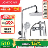 九牧（JOMOO）JOMOO淋浴花洒套装增压防烫空气能除垢顶喷36416-126/1B2-1