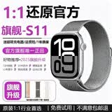 华强北S11顶配版iwatch智能运动手表IP68防水游泳Series10mini顶配蓝牙通话手环健康监测心率 米兰银【原版1:1-微信回复-接打电话-双支付】 42mm