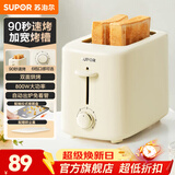 苏泊尔（SUPOR） 多士炉 面包机烤三明治面包片机全自动家用小型吐司机2片早餐智能断电多功能轻食机 DJ805
