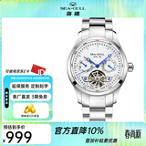 海鸥手表男士机械表镂空多功能自动上链国表腕表160 M160S-星期日历