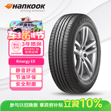 韩泰（Hankook）汽车轮胎 205/55R16 91V H308 原配威朗/宝来/高尔夫/卡罗拉/朗逸