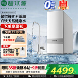 碧水源（Originwater）厨下净水器1200G家用过滤器5年长效纳滤膜0陈水0阻垢保留矿物质 P1200NE1