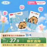 三元小方白低脂高钙牛奶整箱200ml*24盒 整箱送礼