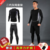 NIUKAILE 运动套装男健身服加绒高弹紧身衣跑步速干篮球足球训练压缩内衣 黑灰长袖+黑长裤+护腕 XL【建议130-150斤】送护腕