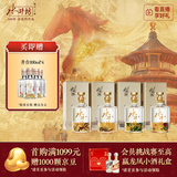 水井坊 梅兰竹菊 52度 600ml*4瓶 礼盒装 浓香型白酒 【梁朝伟推荐】