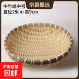竹编簸箕馒头收纳筐竹编制品篮子竹编筐洗菜沥水淘米篮果篮小箩筐 竹编篮直径28 高9cm