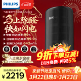飞利浦（PHILIPS）空气净化器除甲醛烟味神器新房专业家用孕妇婴儿室内换气鼻炎杀菌净化机除螨尘花粉过敏原AC4228黑