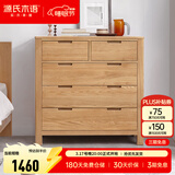 源氏木语全实木橡木五斗柜收纳七斗柜卧室客厅家具电视柜简约抽屉储物柜子 【5】原木色五斗柜95.9*40.2*96.3cm 整装