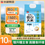 太粮米博士低GI大米10斤 慢升糖大米口感好 易饱腹慢糖主食