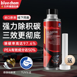 蓝海豚PEA燃油宝除积碳深度清三元催化清洗剂积碳发动机汽油添加剂300ml