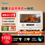 美的（Midea）【全能蒸烤炸】多功能电烤箱家用S10蒸烤炸一体机台式直喷大蒸汽外焦里嫩礼品 20L