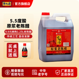 宁化府 原浆老陈醋 中华老字号 山西特产 粮食酿造 山西醋 5.5度酸 2400ml