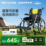 鱼跃(yuwell)手动轮椅车H053C铝合金折背折叠轻便老年残疾人代步