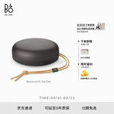 B&OA1三代蓝牙音箱无线便携音响bo a1 2代升级 户外防尘桌面音响 暖岩灰 节日礼物【龚俊代言】