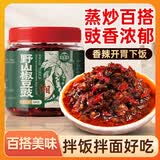 湾琴河 湖南野山椒豆豉238g 湖南农家风味豆豉酱下饭菜烹饪蒸炒菜