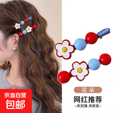 冰糖山楂~花朵发夹女边夹甜美前额发卡一字刘海夹子头饰2025新款 花朵圆珠发夹【1个】