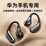 蓝牙耳机无线2026新款超长续航适用华为Pura/Mate/honor荣耀magic畅享nova麦芒系列pro手机挂耳式 360°ACS全景环绕音-典雅黑