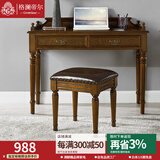 格澜帝尔（growdear）书桌 美式实木书桌椅组合电脑桌学习桌写字台家用办公桌卧室书房 胡桃色实木: 1200*450*870 实木书桌
