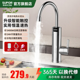 苏泊尔（SUPOR）电热水龙头可调档不锈钢电热水龙头即热式速热厨房热水器