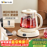 小熊（Bear）迷你养生壶养生杯煮茶器 办公室恒温烧水壶电热水壶 煮茶壶小型花茶壶0.8升YSH-D08L1 