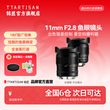 铭匠11mm f2.8全画幅广角鱼眼镜头定焦星空风景拍摄镜头适用于E卡口Z卡口RF卡口L卡口单反相机镜头 黑色 L卡口