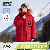 雪中飞【成毅同款】【鹅绒】男女同款羽绒服貉子毛领中长羽绒服工装保暖 亮红|1299 S 165/88A（尺码偏大选小一码）