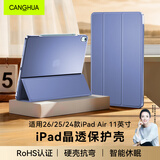 CangHua iPad Air8/7/6保护套11英寸24/25/2026年新款M4芯片苹果平板电脑Air8/7/6保护壳三折防摔防弯皮套