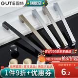 固特（GUTE）柜门拉手现代简约橱柜衣柜子加长门把手抽屉家用五金拉手 黑色-96孔距