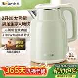 小熊（Bear）烧水壶 电热水壶 电水壶家用2L大容量 304不锈钢双层防烫2100W极速烧水 ZDH-F20H3