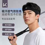 Keep运动发带止汗男吸汗跑步导汗带头巾头带女健身篮球羽毛球