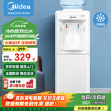 美的（Midea）饮水机家用上置式桶装水办公室用冷热两用安全防干烧饮水器MYD718S-X冷热款