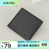 奥康钱包男士头层牛皮两折钱夹皮夹票夹短款钱夹情人节礼物送男友老公