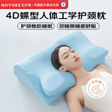 诺伊曼 NOYOKE枕头成人睡觉专用颈椎枕头记忆棉家用枕芯睡眠高枕颈枕头