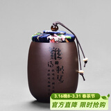 尚言坊 紫砂茶叶罐茶叶包装盒密封罐子功夫茶具配件可定制储物罐 紫砂紫泥-小杯茶罐(难得糊涂)