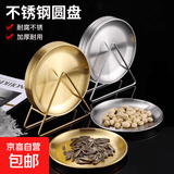 不锈钢吐骨碟子高档耐摔小盘子甜品盘水果盘蘸料火锅盘零食碟 14cm银色6个装+架子