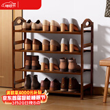 安尔雅 鞋架门口楠竹宿舍寝室鞋架子多层鞋柜家用收纳置物架 4层60cm