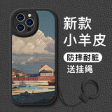 漫画师 适用苹果18/17/16/15promax手机壳小羊皮硅胶防摔iPhone17E/15Plus镜头全包苹果18Pro风景画Air壳 苹果15Pro【炫酷黑】镜头全包