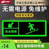 杰澜斯自发光夜光荧光消防应急疏散安全出口指示灯指示牌无需电源免接电 左下安全楼梯