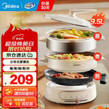 美的（Midea）多功能锅 分体式电火锅超速沸烤肉锅电烤盘一锅多用电煮锅火锅专用锅蒸煮炖煎烤涮一体料理锅 9.5L 【多功能】涮煮锅+蒸笼+烤盘HGE2803