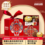 喜悦山田喜糖成品礼盒装好的盒子带糖含糖结婚伴手礼婚礼提亲订婚糖果礼盒 【永结同心-套餐B超性价比款】