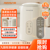 九阳（Joyoung）热水壶烧水壶电热水壶 1.5L 5段水温 304不锈钢一体无缝 0胶水 恒温壶K15ED-W520