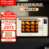 卡士（couss）电烤箱家用风炉平炉一体专业烤箱升级50升大容量多功能烘焙带蒸汽喷雾多层同烤 CO750S风平一体机【2025款】 50L
