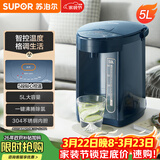 苏泊尔（SUPOR）电热水瓶 双层电热水壶 5L烧水壶多段保温恒温电水壶304不锈钢饮水机 SW-50J66A