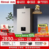 林内（Rinnai）【小蛮腰Pro】16升燃气热水器天然气热水器 恒温ECO节能 低水压启动上门安装16GD32（JSQ31-GD32）