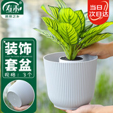 寿禾花盆套盆储水防漏水无托盘塑料盆 浅灰花纹装饰盆(底部无孔)3个装